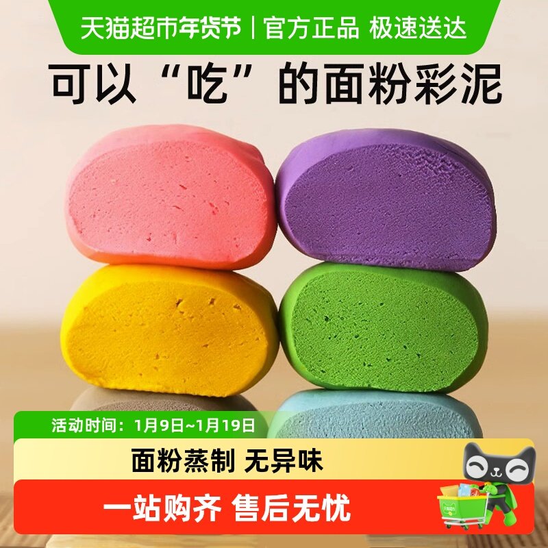美乐童年面粉彩泥儿童橡皮泥超轻粘土面条机手工DIY无毒新年礼物