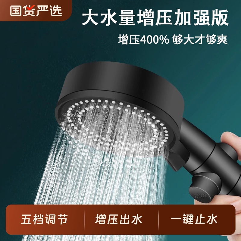 黑色五档花洒手持大面喷雾增压花洒淋浴喷头磨砂黑手持莲蓬头套装