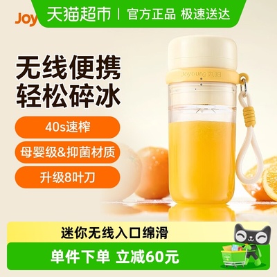 九阳迷你无线榨汁机