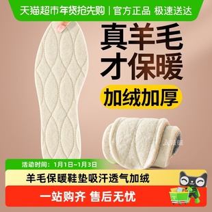 真羊毛鞋垫皮毛一体冬季保暖加绒加厚棉鞋垫女款冬天防寒皮鞋ugg