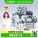 嫚熙蓝企鹅绵柔巾干湿两用宝宝手口专用洗脸巾80抽*12包非棉柔巾