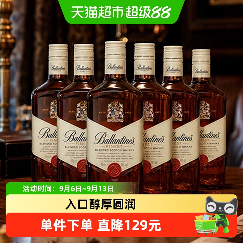 进口Ballantine's百龄坛苏格兰特醇威士忌500ml&times;6瓶进口洋酒特调