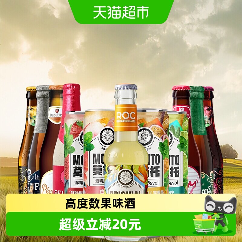 【万多吉】比利时霸道水果组合果啤也上头高度精酿啤酒12瓶