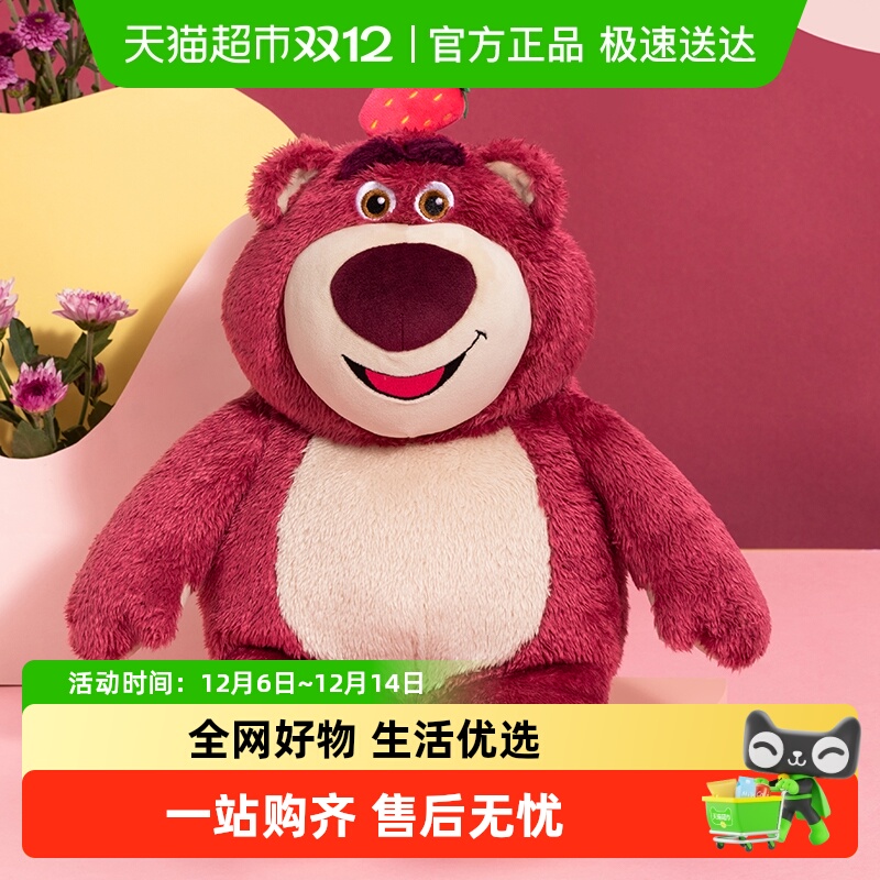 名创优品迪士尼草莓熊毛绒公仔