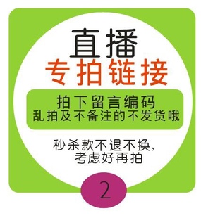 不退不换 直播专拍 拍下备注留言编码 哦