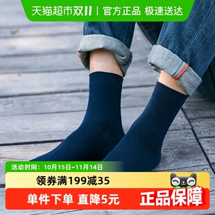 新疆棉袜子男士 舒适透气吸汗防臭商务长棉袜深色 中筒25年春秋四季