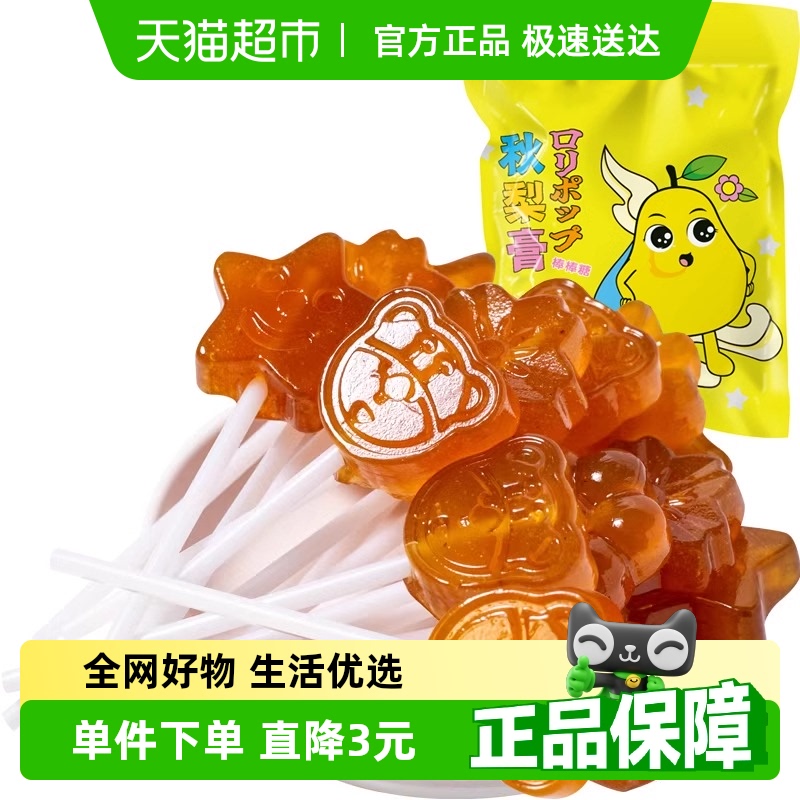 40支秋梨膏棒棒糖240g×1袋儿童