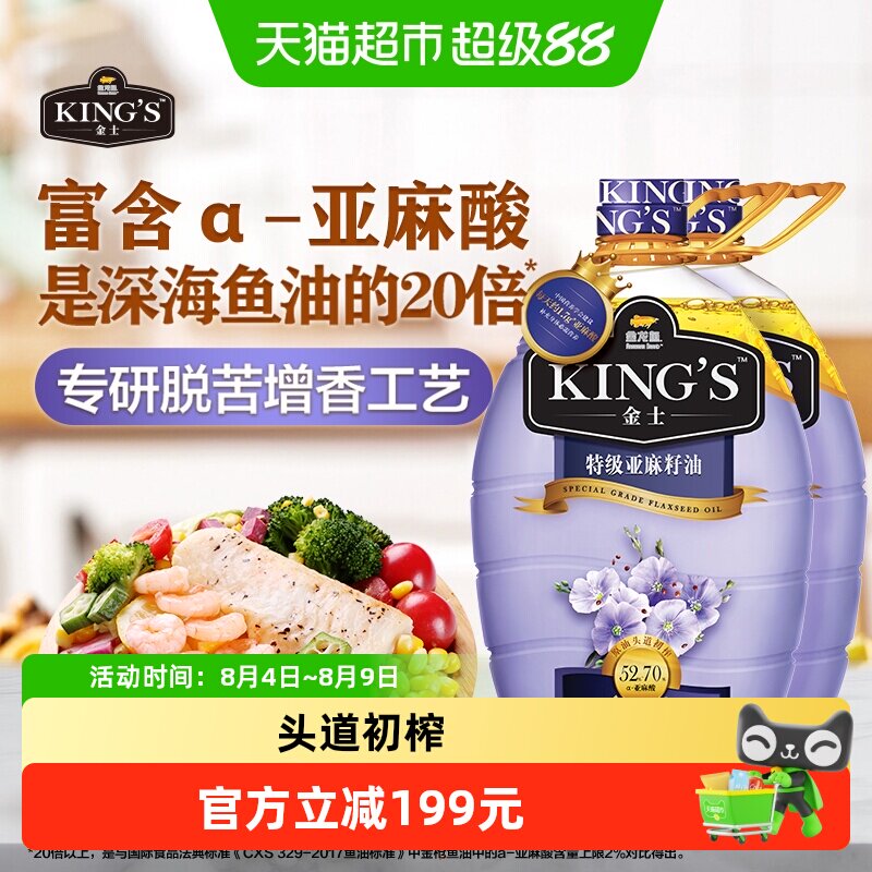 金龙鱼特级亚麻籽油
