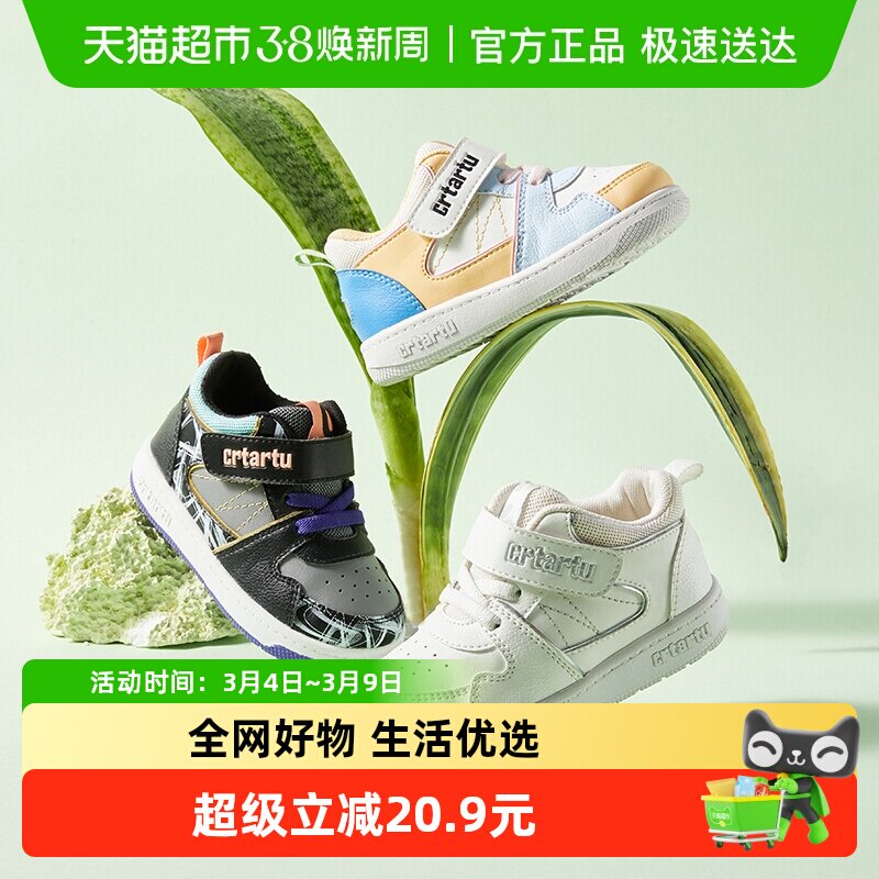 卡特兔男童小白鞋女童鞋子春秋童鞋运动鞋潮鞋篮球鞋高帮儿童板鞋