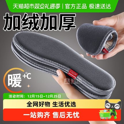 羊毛保暖鞋垫男款加绒加厚皮毛一体棉鞋垫女新款冬ugg雪地靴防寒