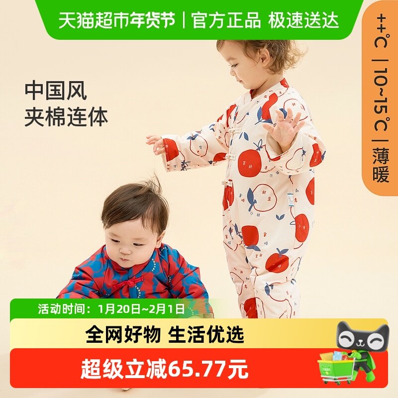 童泰婴儿连体衣冬季男女宝宝夹棉衣服休闲外出中小童哈衣保暖冬装,童装/婴儿装/亲子装,连身衣/爬服/哈衣,淘宝优惠券,粉丝福利购,淘宝优惠卷