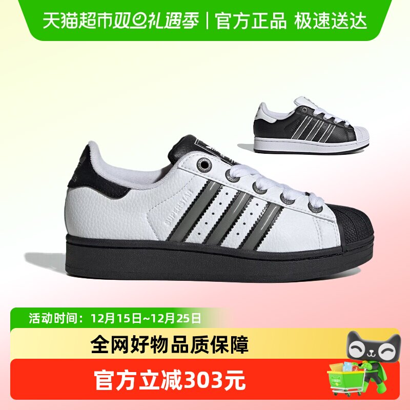 阿迪达斯经典贝壳头小白鞋