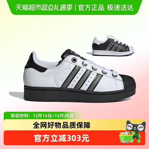 阿迪达斯经典贝壳头小白鞋