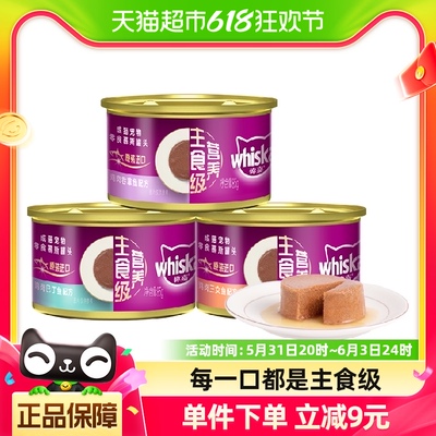 伟嘉whiskas猫罐头85g