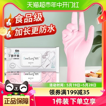 丁晴手套家务洗碗厨房耐用食品级加长清洁刷碗手套洗衣服耐用加厚