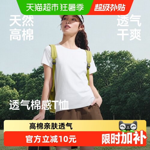 蕉下女士棉感圆领上衣柔软透气