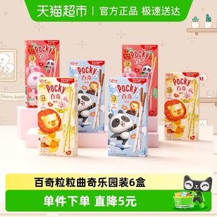 格力高百奇粒粒曲奇3口味分享装 6盒 35g