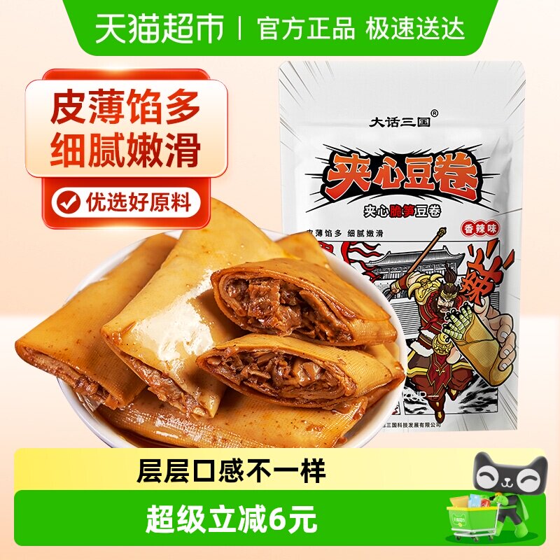 张飞豆干脆笋夹心豆卷300g笋丝豆干豆皮卷四川特产麻辣豆腐干零食