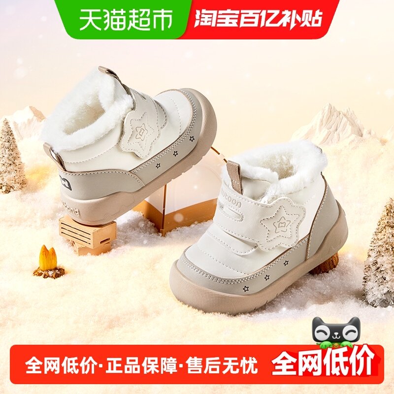 牧童宝宝婴儿棉鞋2025冬季新款女童软底保暖雪地靴加绒男童大棉鞋,童鞋/婴儿鞋/亲子鞋,棉鞋,淘宝优惠券,粉丝福利购,淘宝优惠卷