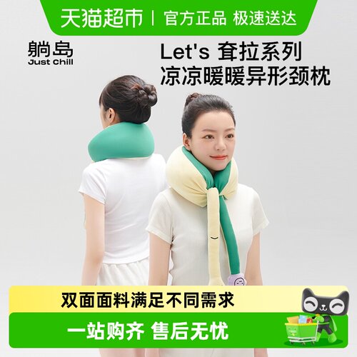 躺岛爆款耷拉颈枕U型枕礼物