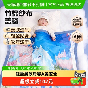 Domiamia婴儿竹棉纱布盖毯马年礼物宝宝毯子新生儿礼盒