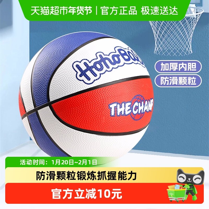 儿童耐磨加厚防爆5号篮球幼儿园中小学生室内外训练专用新年玩具,运动/瑜伽/健身/球迷用品,篮球,淘宝优惠券,粉丝福利购,淘宝优惠卷