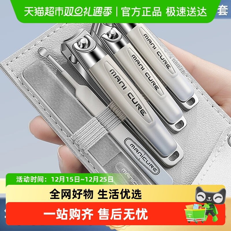 千屿美甲指甲剪套装