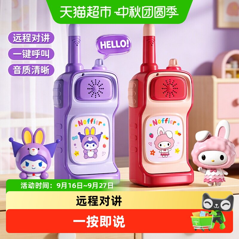 康百雀儿童一键呼叫对讲机图片
