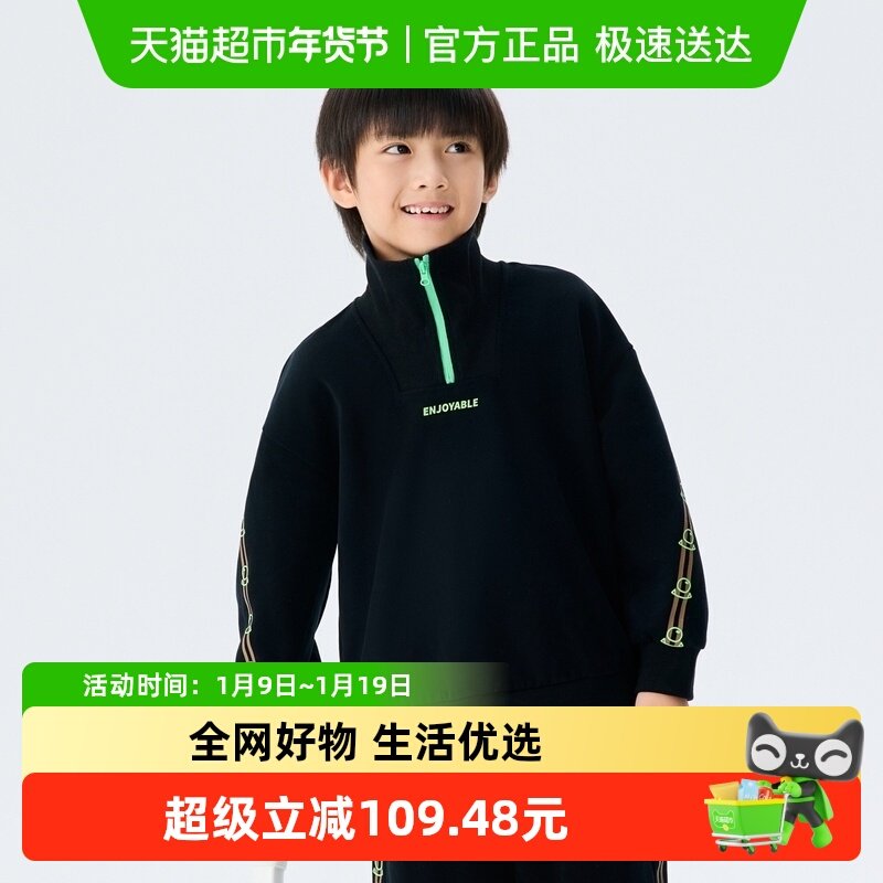 【商场同款】马拉丁童装儿童卫衣冬装新款男童大童印花立领卫衣