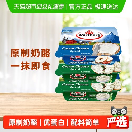 沃特堡原味蒜香涂抹奶油奶酪