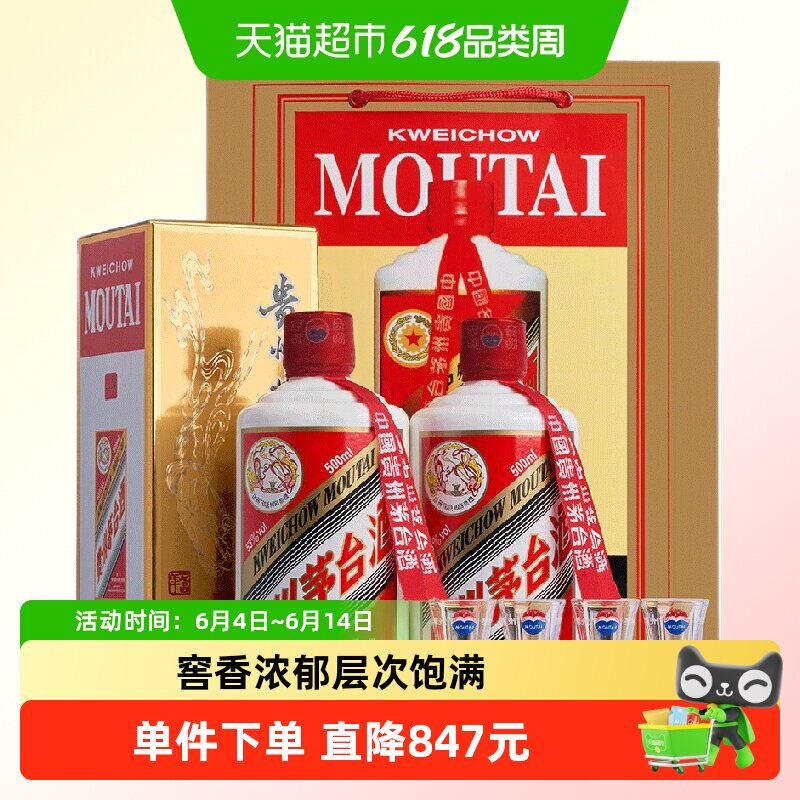 2023年Moutai茅台飞天茅台