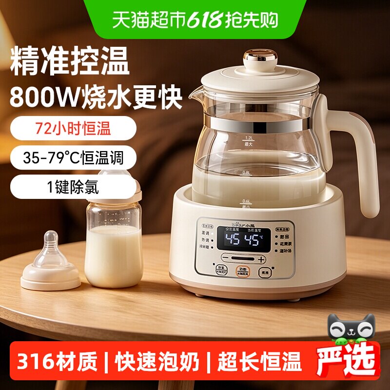 小熊恒温壶婴儿调奶器烧水壶智能恒温热水恒温壶家用保温泡奶神器