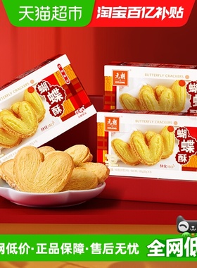 元朗蝴蝶酥上海特产松塔千层酥160gX3盒糕点零食小吃休闲食品