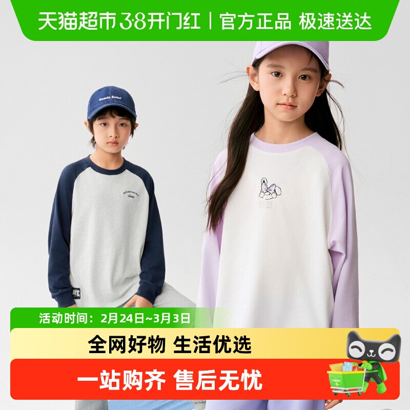 巴拉巴拉童装儿童长袖t恤男童女童春季纯棉打底衫撞色t百搭时尚