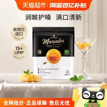 蜜兰达UMF15+麦卢卡蜂蜜润喉糖果 新西兰原装进口清新薄荷味硬糖