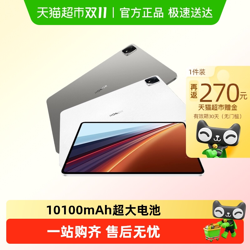 honor/荣耀平板GT2pro平板