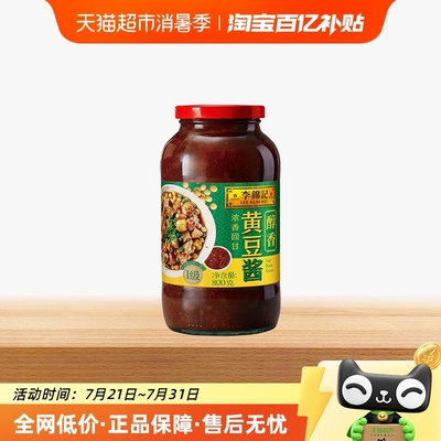 李锦记美味黄豆酱酱料大酱黄豆