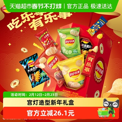 乐事薯片新年宫灯零食礼盒