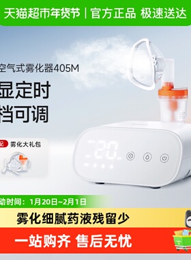 鱼跃雾化机儿童成人医用院线同款家庭压缩空气式雾化器405M