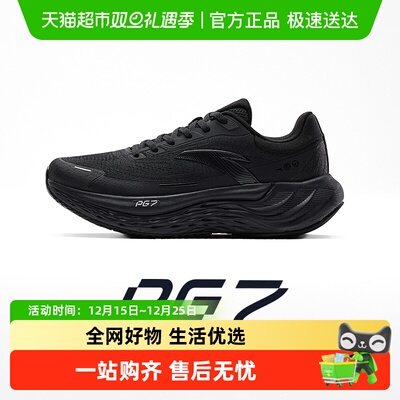 安踏旅步男PG7缓震科技跑步鞋
