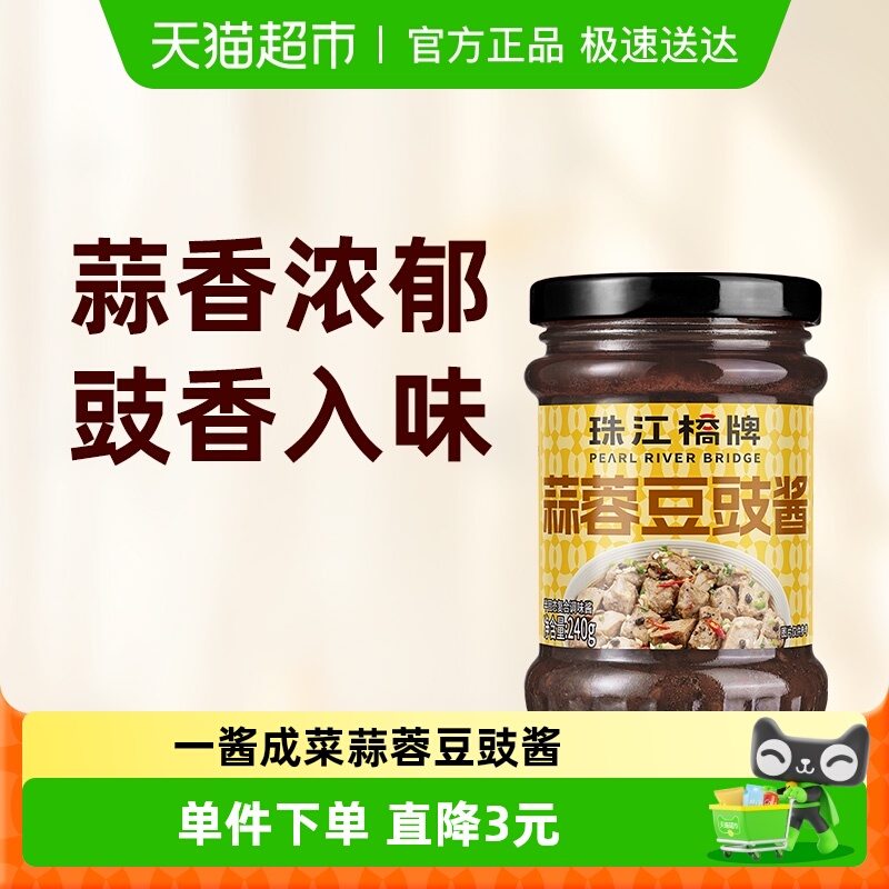 珠江桥牌蒜蓉豆豉酱