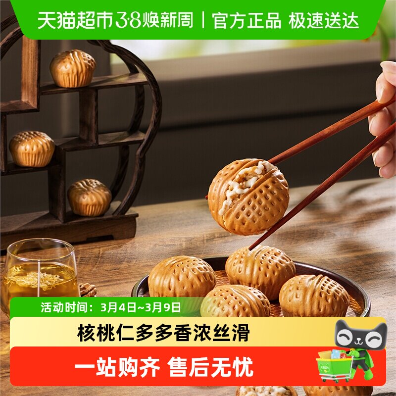 五丰核桃包360g儿童早餐面食面点心夹心馒头流心馒头馍馍