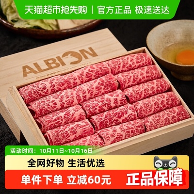 阿尔比恩澳洲进口m9羽下肉牛肉