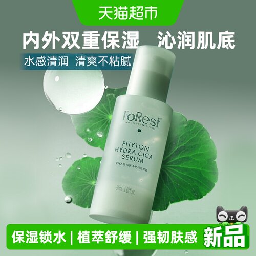 绿手指韩国小绿瓶积雪草精华液