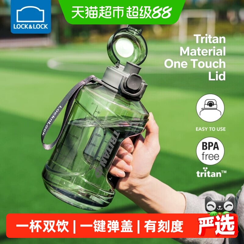 乐扣乐扣小水库大容量吸管水杯图片