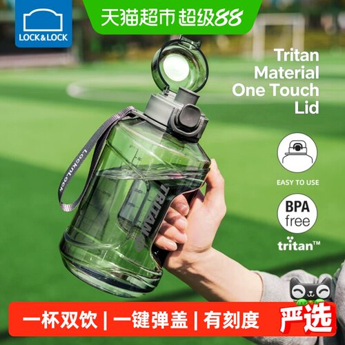 乐扣乐扣小水库大容量吸管水杯