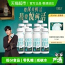 悦鲜活低温0乳糖牛奶260ml 10瓶低碳水低GI