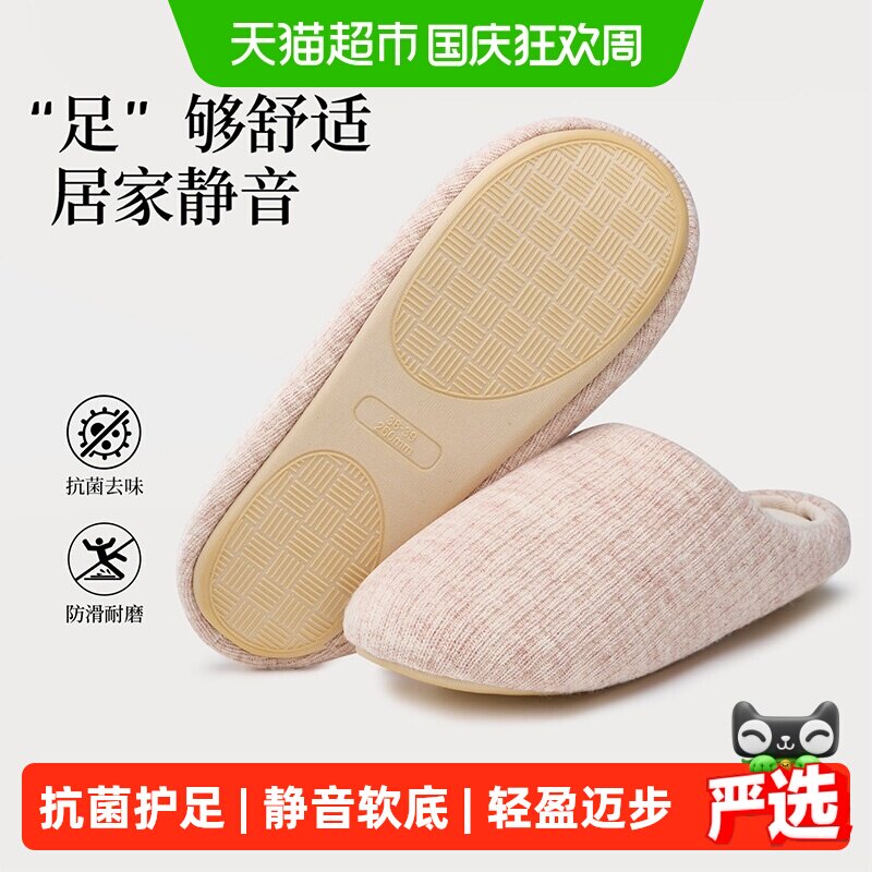 利达妮静音抗菌棉拖鞋柔软舒适图片