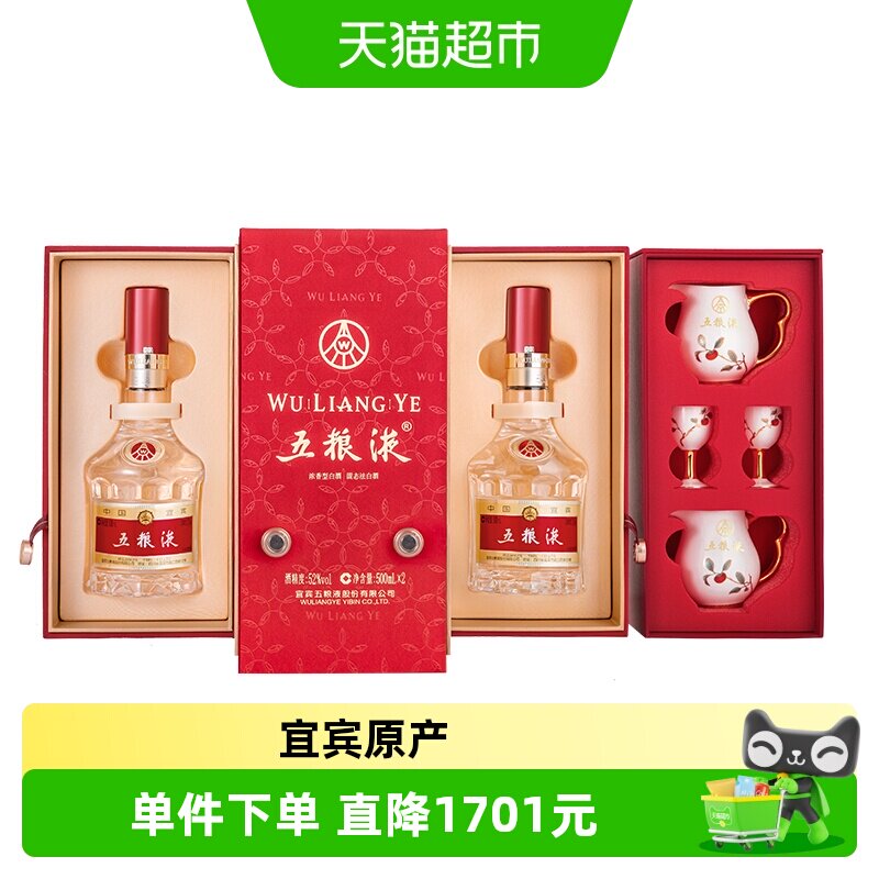 五粮液52度第八代白酒图片