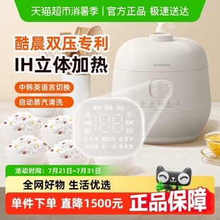 酷晨電壓力鍋IH加熱韓國原裝 進口電飯煲小白貝3L 88VIP更優惠